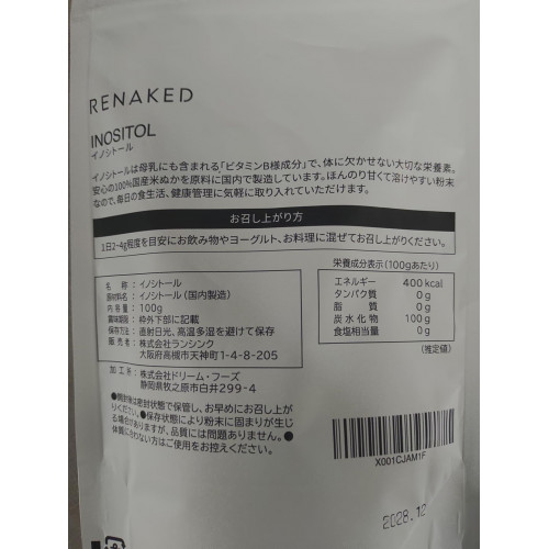 Инозитол RENAKED — японский порошок высокой чистоты без добавок