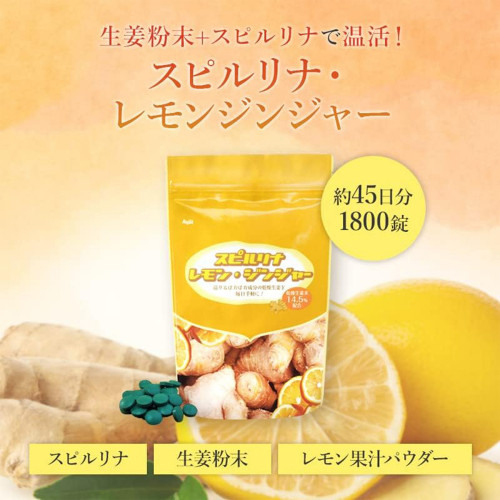 Спирулина с лимоном и имбирем Algae Spirulina Lemon Ginger — иммунитет и пищеварение