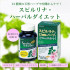 Спирулина Herbal Diet Algae Spirulina — поддержка обмена веществ и контроля веса