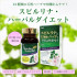Спирулина Herbal Diet Algae Spirulina — поддержка обмена веществ и контроля веса