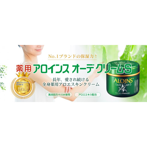 Лечебный крем с алоэ для лица и тела ALOINS Eaude Cream S