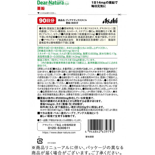 Японский цинк Asahi Dear-Natura Style Zinc — поддержка кожи, волос и иммунитета