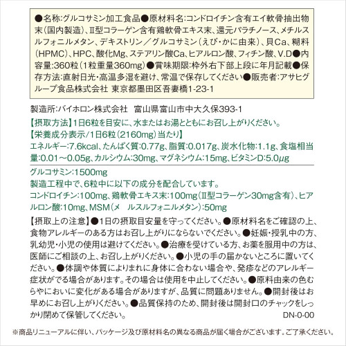 Dear-Natura Glucosamine Complex — японский комплекс для суставов, хрящей и комфорта движения