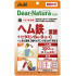 Железо, фолиевая кислота, витамины B6, B12, C Dear-Natura Asahi 