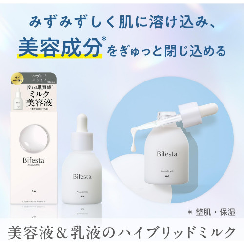 Увлажняющая молочная сыворотка для лица Bifesta Ampoule Milk Serum