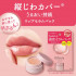 Питательный бальзам-скраб для губ Bifesta Lip Scrub Balm Rich с эффектом объёма