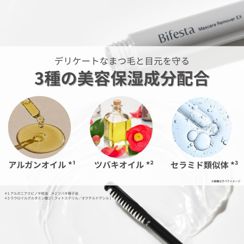 Средство для снятия водостойкой туши Bifesta Mascara Remover EX