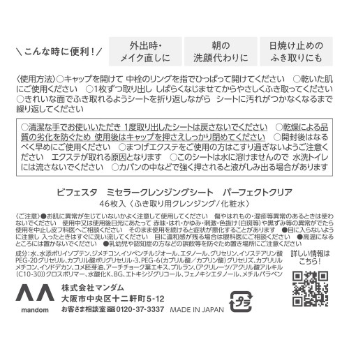 Мицеллярные салфетки для снятия макияжа и очищения пор Bifesta Micellar Cleansing Sheets