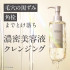 Гидрофильное масло‑сыворотка для снятия макияжа и очищения пор Bifesta Serum Cleansing Oil
