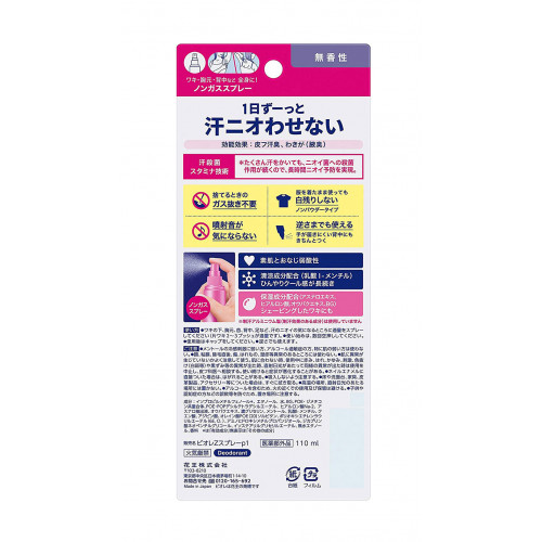 Дезодорант-спрей для всего тела КАО Biore Deodorant Z