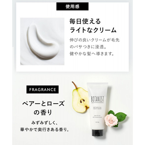 Японская маска для восстановления поврежденных волос BOTANIST Hair Mask Damage Repair