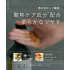 BOTANIST SANTAL Santa Repair Oil-In шампунь и кондиционер для восстановления волос