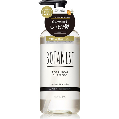 Японский увлажняющий шампунь для волос BOTANIST Moist