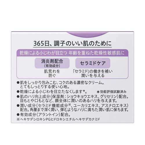 Японский антивозрастной крем с церамидами Curel Aging Care Cream для питания и повышения упругости кожи