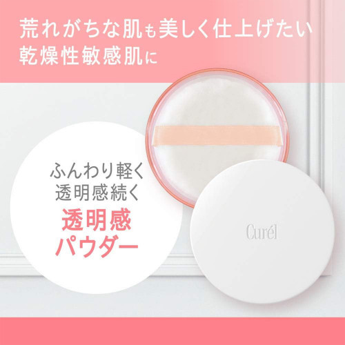 Японская прозрачная рассыпчатая пудра Curel Face Powder для чувствительной кожи