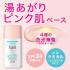 Японская тональная база с церамидами Curel Base Milk SPF24