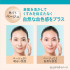 Японская тональная база с церамидами Curel Base Milk SPF24