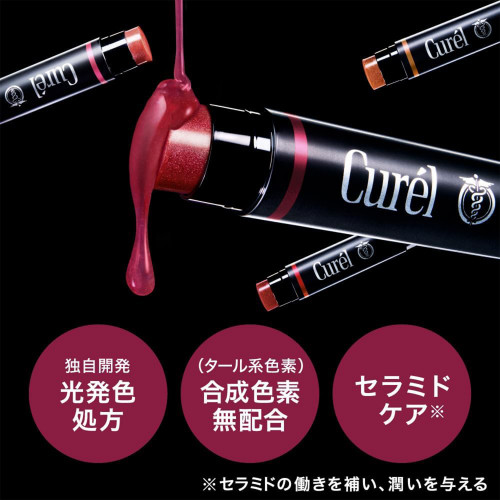 Японский оттеночный бальзам для губ с церамидами Curel Lip Care Cream Bordeaux