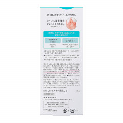 Гель для снятия макияжа с керамидами Curel Intensive Moisture Care Makeup Cleansing Gel