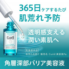 Увлажняющая сыворотка с церамидами Curel Intensive Moisture Care Serum