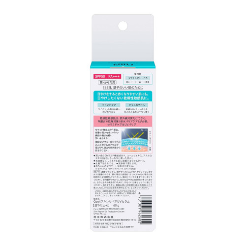 Японская солнцезащитная сыворотка с церамидами Curel Skin Repair UV Serum SPF50 PA+++