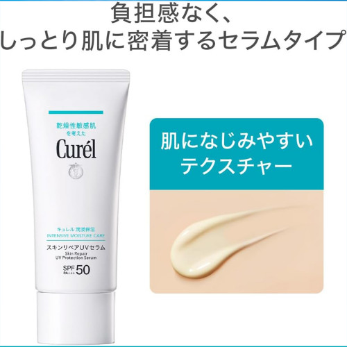 Японская солнцезащитная сыворотка с церамидами Curel Skin Repair UV Serum SPF50 PA+++
