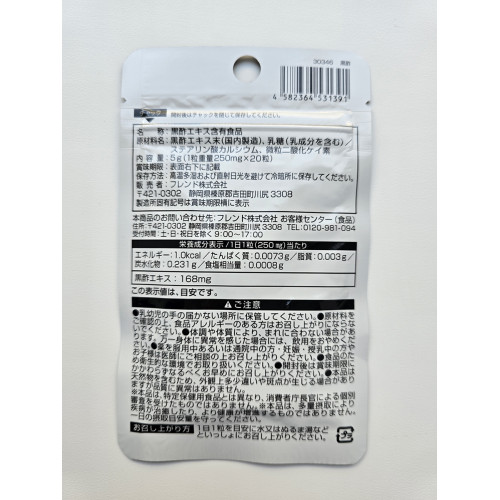 Японская биодобавка с уксусом из коричневого риса Daiso