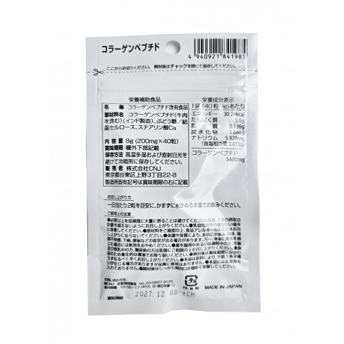 Коллагеновый пептид Daiso Collagen Peptide – молодость и красота