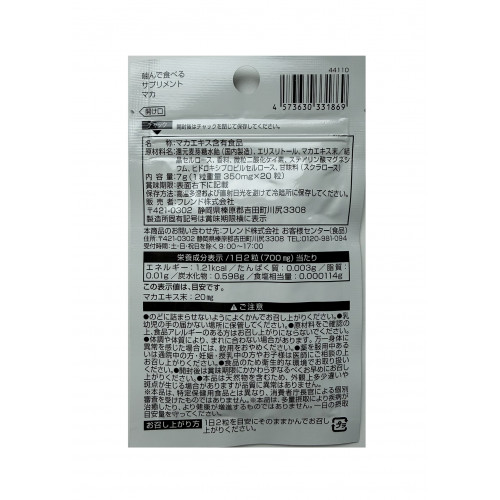 Жевательные таблетки с экстрактом маки Daiso, ананасовый вкус