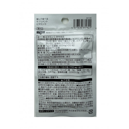 Жевательные таблетки с витамином C Daiso, лимонный вкус