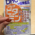 Японские мультивитамины DHC 