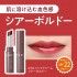 Цветной бальзам для губ DHC Color Lip Cream SPF22 PA++