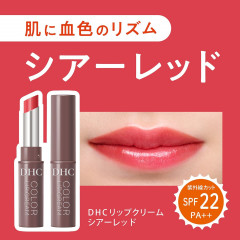 Цветной бальзам для губ DHC Color Lip Cream SPF22 PA++