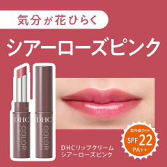 Цветной бальзам для губ DHC Color Lip Cream SPF22 PA++