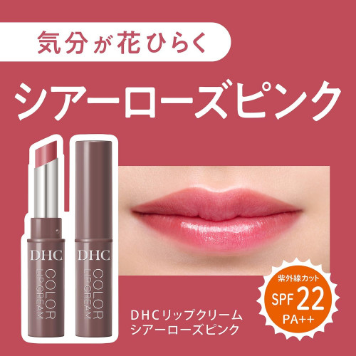 Цветной бальзам для губ DHC Color Lip Cream SPF22 PA++