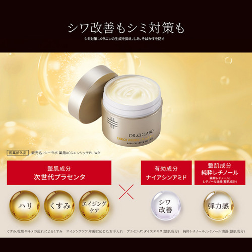 Японский лифтинг-гель с ретинолом и плацентой Dr. Ci:Labo Aqua Collagen Gel Enrich Wrinkle Placenta