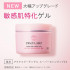 Японский гель для чувствительной кожи Dr. Ci:Labo Aqua Collagen Gel Super Sensitive EX - восстановление кожного барьера