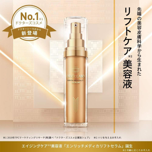 Японская лифтинг-сыворотка для упругости кожи Dr. Ci:Labo Enrich Medica Lift Serum