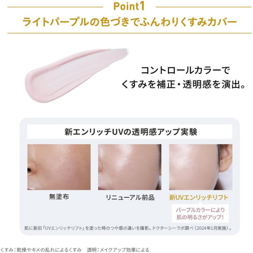 Японский солнцезащитный крем с лифтинг‑эффектом Dr. Ci:Labo UV Bright Enrichlift SPF50