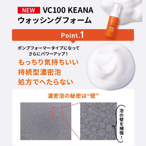 Японская пенка для умывания с витамином C Dr. Ci:Labo VC100 Cleansing Foam — очищение, сияние и увлажнение