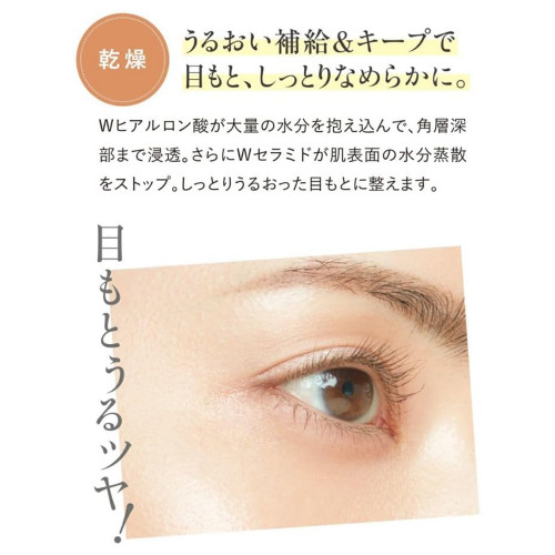 Японская сыворотка для кожи вокруг глаз FANCL Clear Eye Serum W