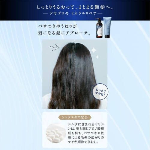 Японский минеральный восстанавливающий бальзам для волос FANCL Mineral Repair Treatment