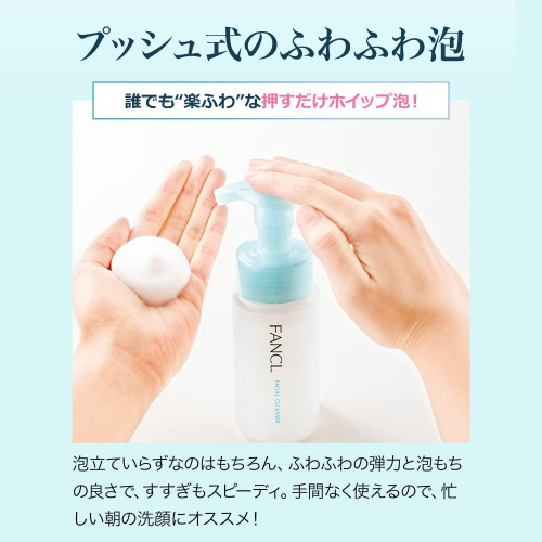 Японская пенка для умывания FANCL Facial Cleanser с керамидами и аминокислотами, 150 мл