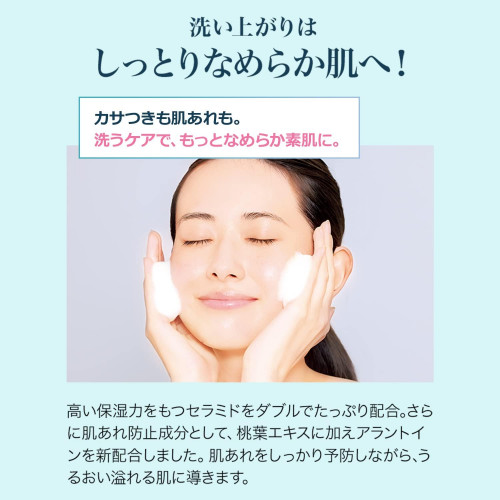 Японская пенка для умывания FANCL Facial Cleanser с керамидами и аминокислотами, 150 мл