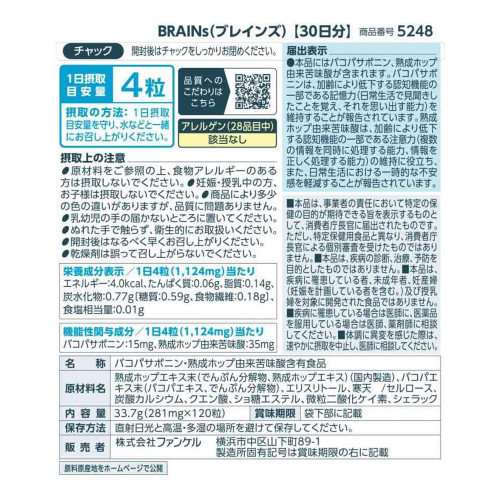 BRAINs FANCL — комплекс для памяти, концентрации и работы мозга