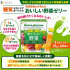Овощное желе с клетчаткой FINE JAPAN Daily Veggie Jelly — 3 г клетчатки в стике
