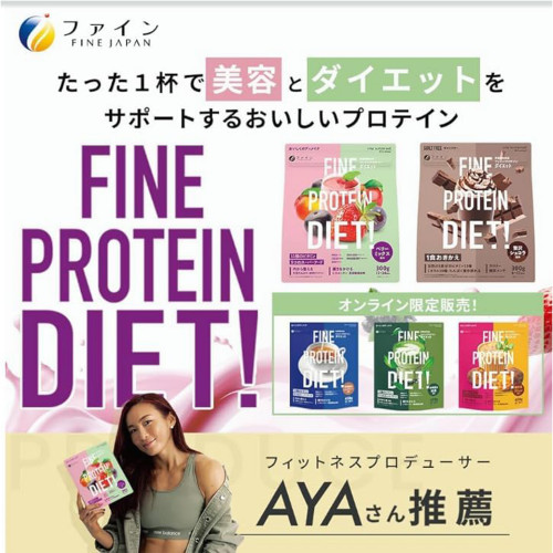 FINE JAPAN Diet Protein Chocolate — функциональный протеин для контроля веса