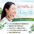 Экстракт ячменя Коикс Coix Fine Eyelet Extract FINE JAPAN