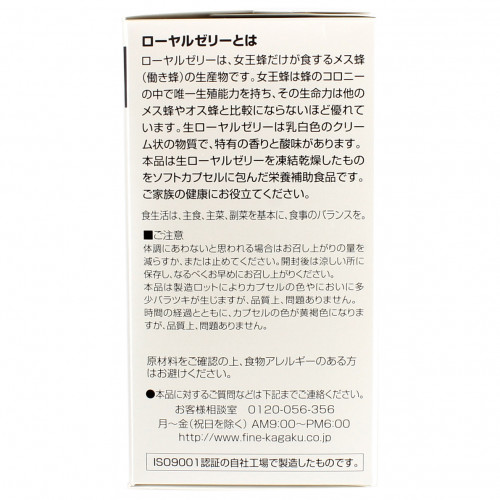 Японское маточное молочко Fine Japan Royal Jelly