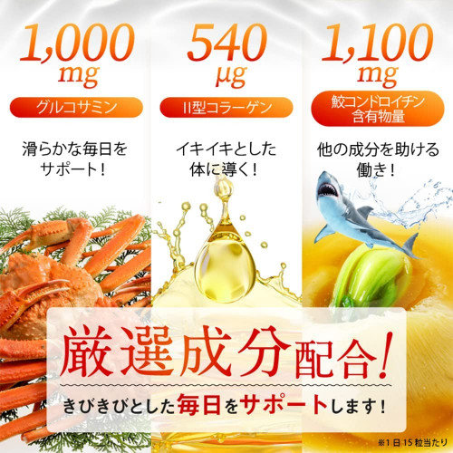 Японский комплекс для здоровья суставов FINE JAPAN